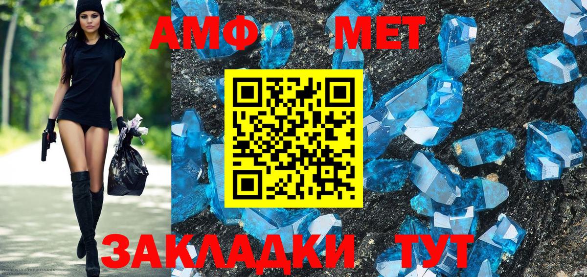 АМФЕТАМИН Розовый  Amphetamine  Каспийск 