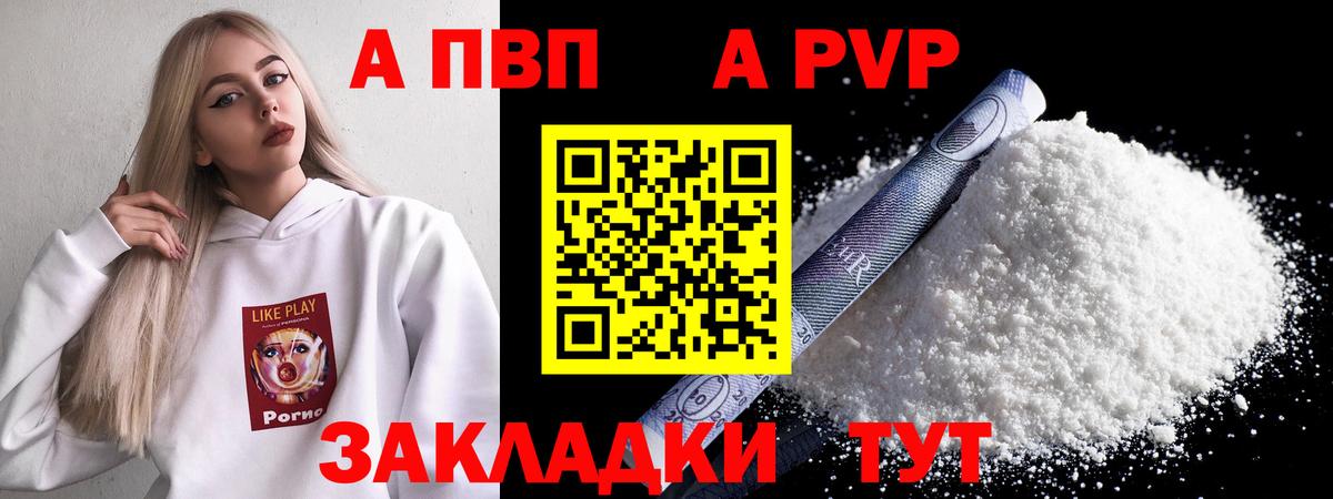 Alfa_PVP СК КРИС  Альфа ПВП мука  A-PVP мука  Каспийск 