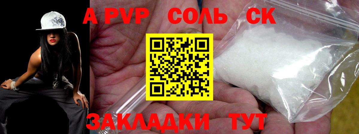 Alpha-PVP мука  наркота  Вход с VPN  Каспийск  Альфа ПВП Crystall 