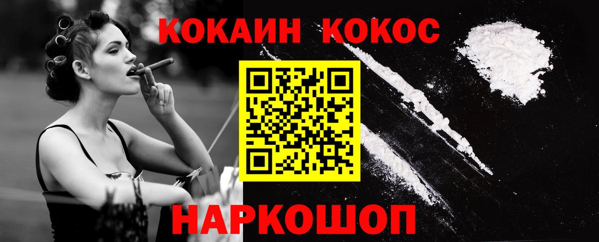 COCAIN FishScale Каспийск