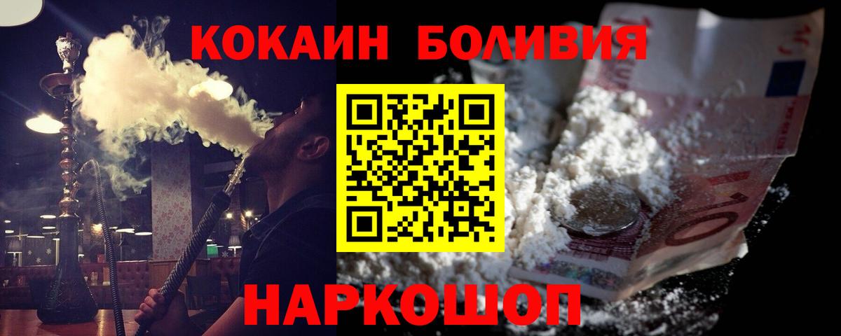 Каспийск  COCAIN Columbia  КОКАИН  Вход с VPN  Cocaine Колумбийский 