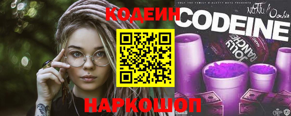 Каспийск  Кодеин напиток Lean (лин)  Вход с VPN  Кодеиновый сироп Lean напиток Lean (лин) 