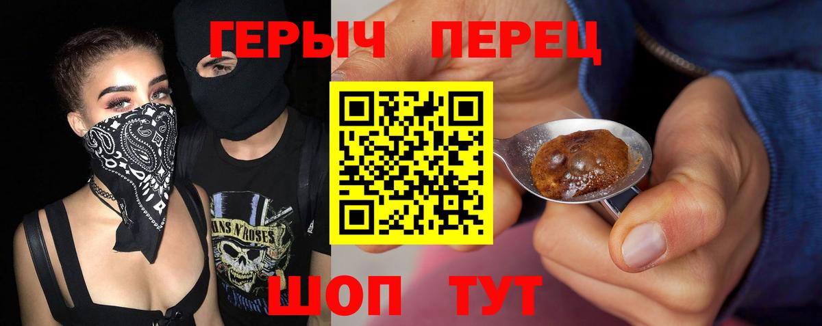 ГЕРОИН герыч  ГЕРОИН  Каспийск  Вход с VPN 