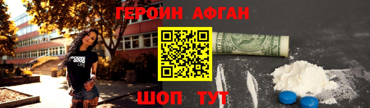 Героин гречка Каспийск