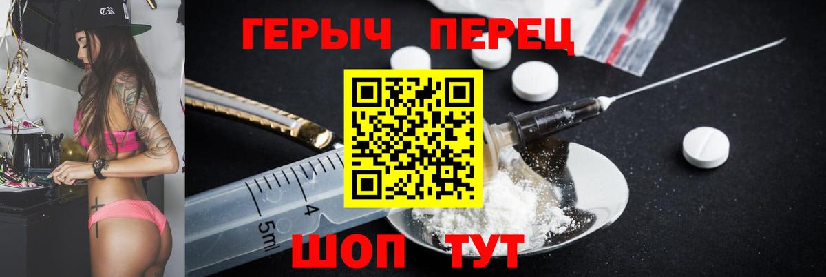 Героин герыч  Героин  Каспийск 