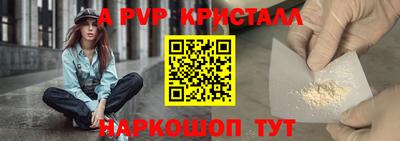 винт Балашиха