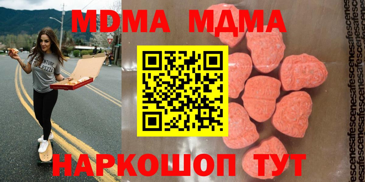 Каспийск  МДМА Molly  МДМА Molly  MDMA  Вход с VPN 