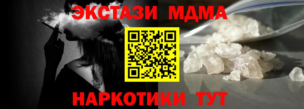 МДМА crystal Каспийск