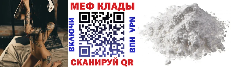 Меф кристаллы  Каспийск 