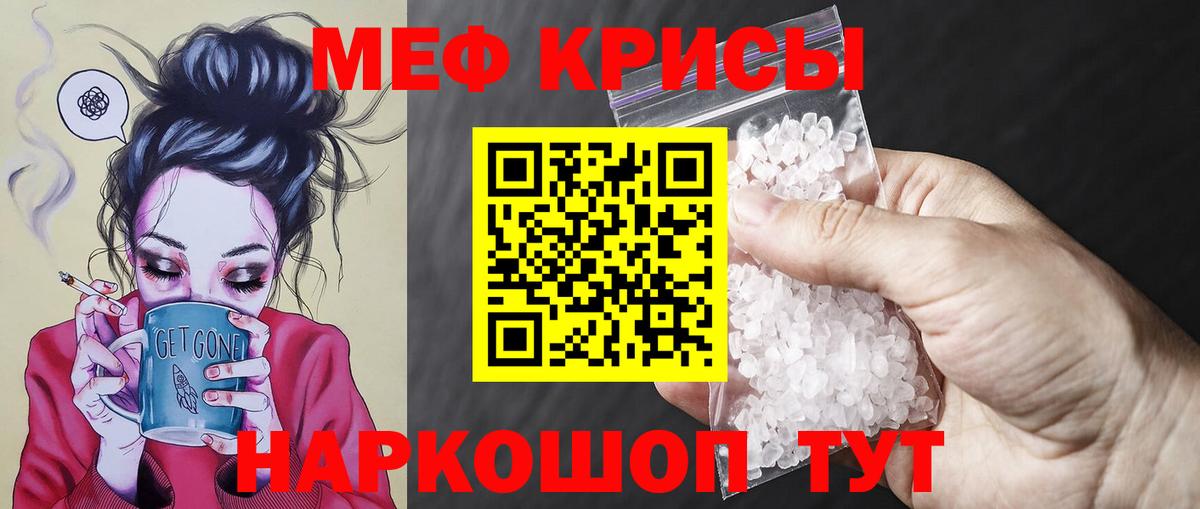Мефедрон кристаллы Каспийск