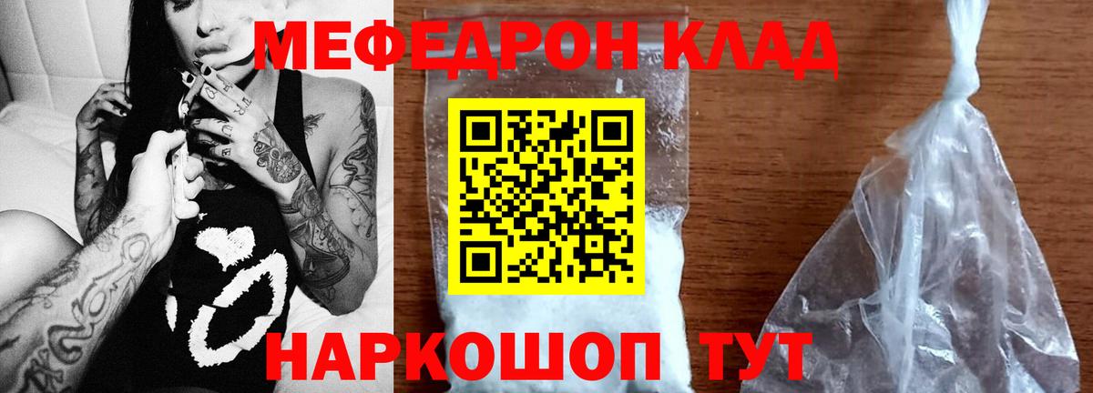 Меф  Вход с VPN  Каспийск  Меф mephedrone 