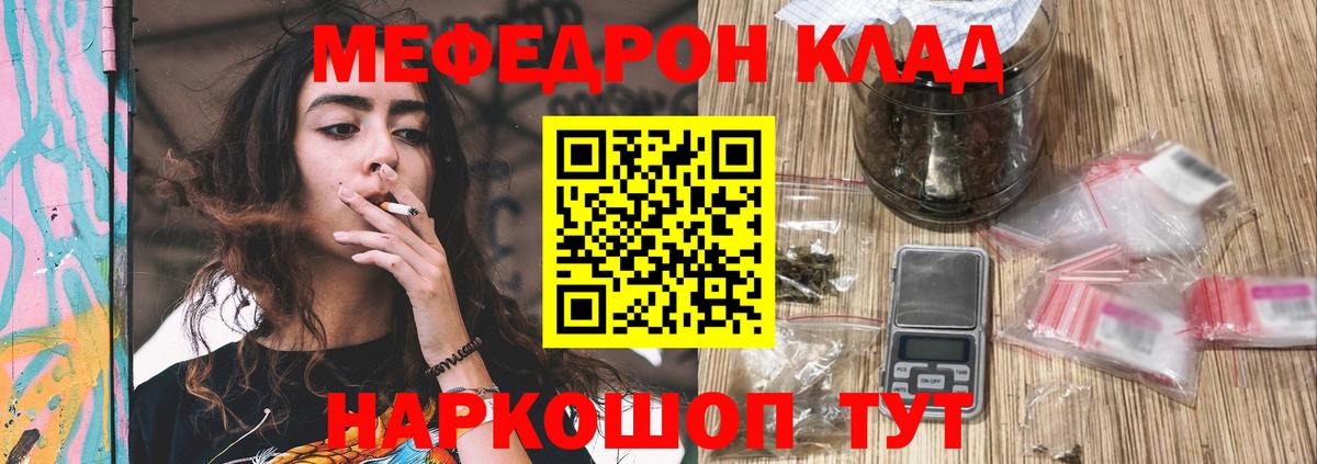 Мефедрон  Каспийск