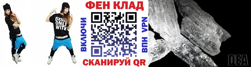 МЕТАМФЕТАМИН кристалл  Каспийск 