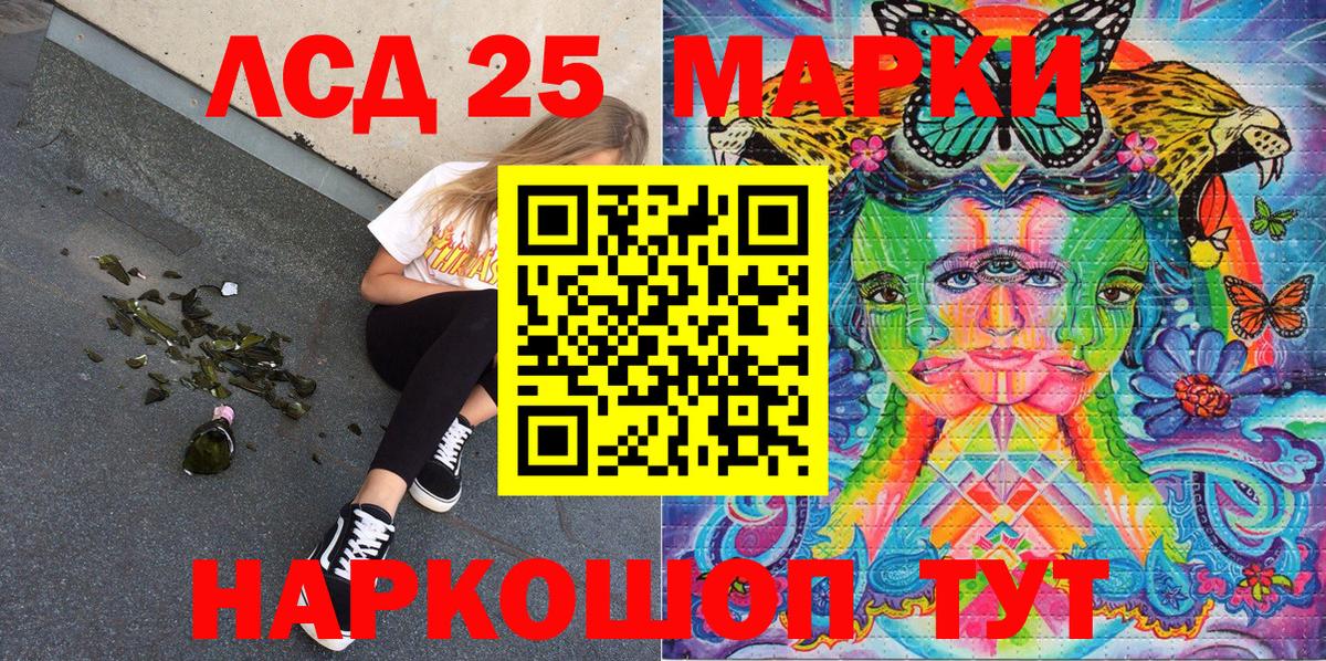 Марки 25I-NBOMe 1,8мг Каспийск