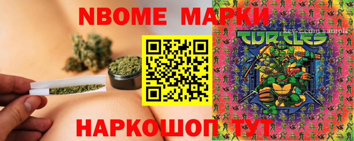 Марки NBOMe  Вход с VPN  Каспийск  Наркотические марки 1,5мг 