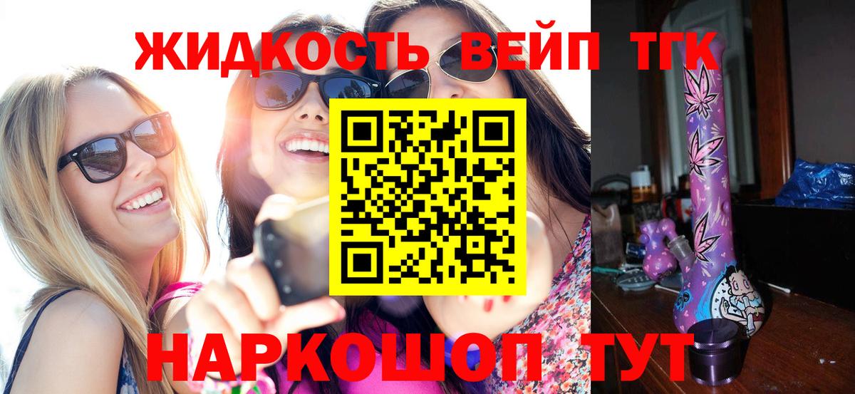 Дистиллят ТГК THC oil  хочу   Каспийск  Вход с VPN 