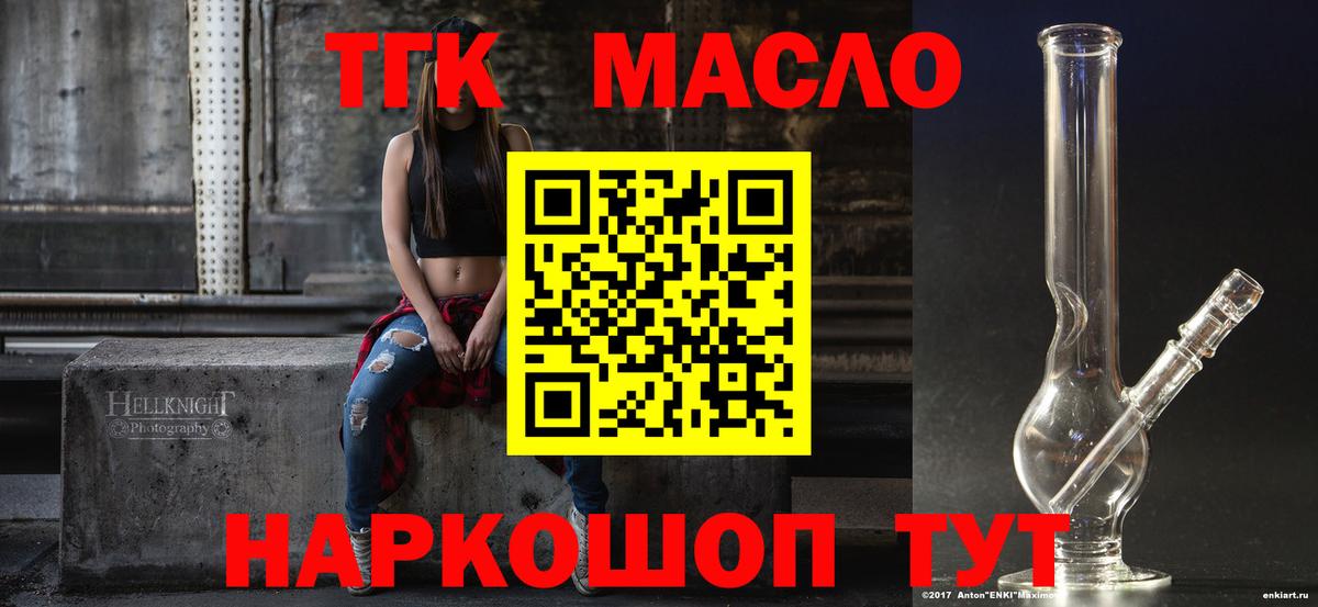 ТГК жижа  ТГК Wax  Каспийск 