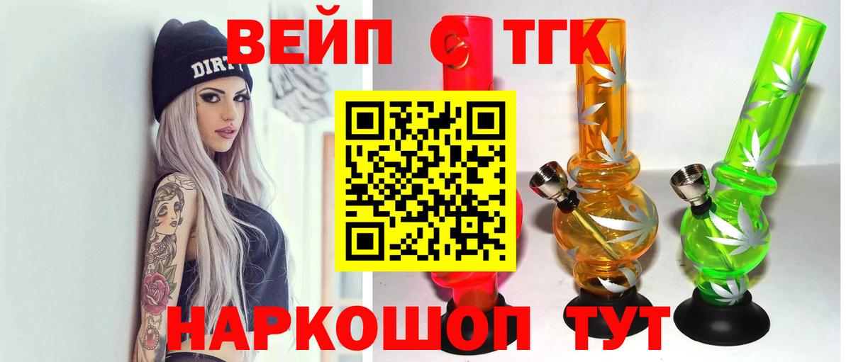 ТГК Wax Каспийск