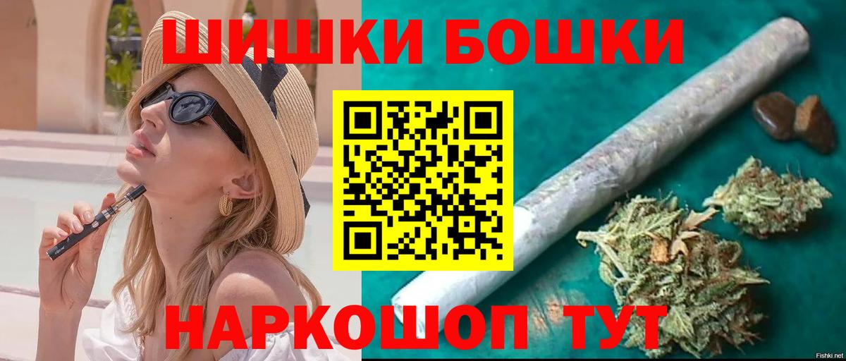 Бошки Шишки White Widow Каспийск